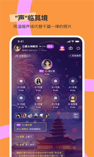 圆圆星球app下载官方最新版?2: