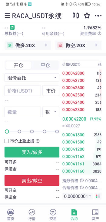 MEXC抹茶交易所中文版app下载最新版图片1