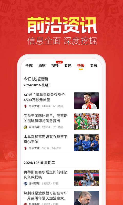 天天盈球官方app下载安装2025?1: