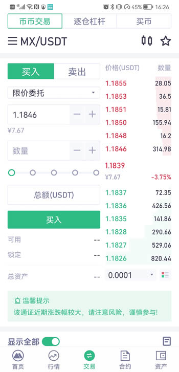 MEXC抹茶交易所中文版app下载最新版?3: