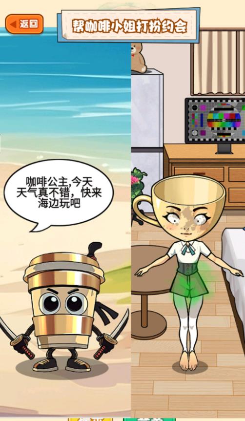 帮她挑战成功官方最新版下载图2: