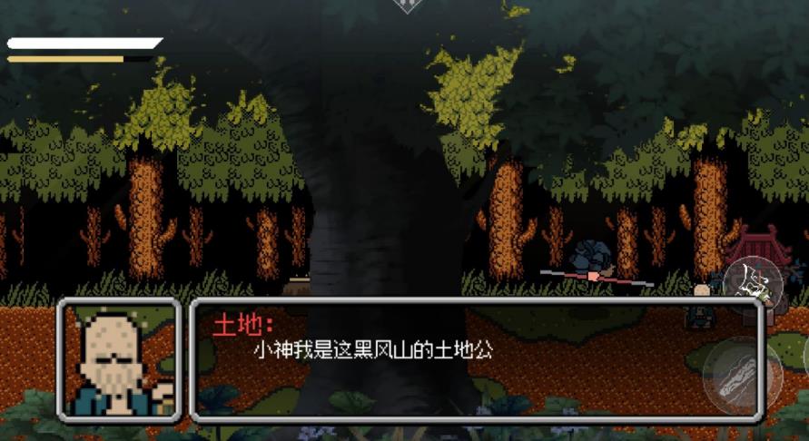 取经降妖记游戏最新版下载图3: