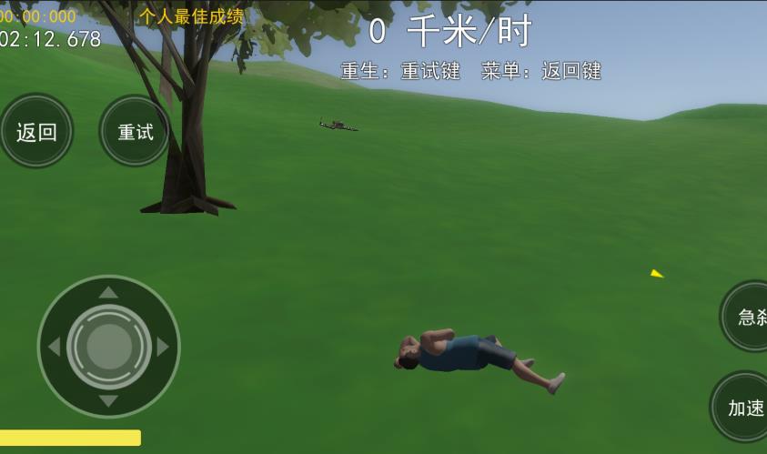 疯狂父子俩游戏最新版下载图1: