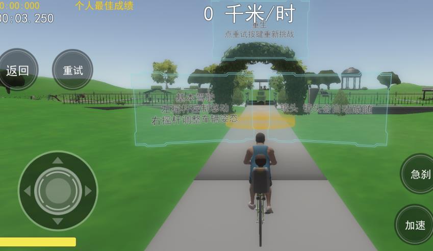 疯狂父子俩游戏最新版下载图2: