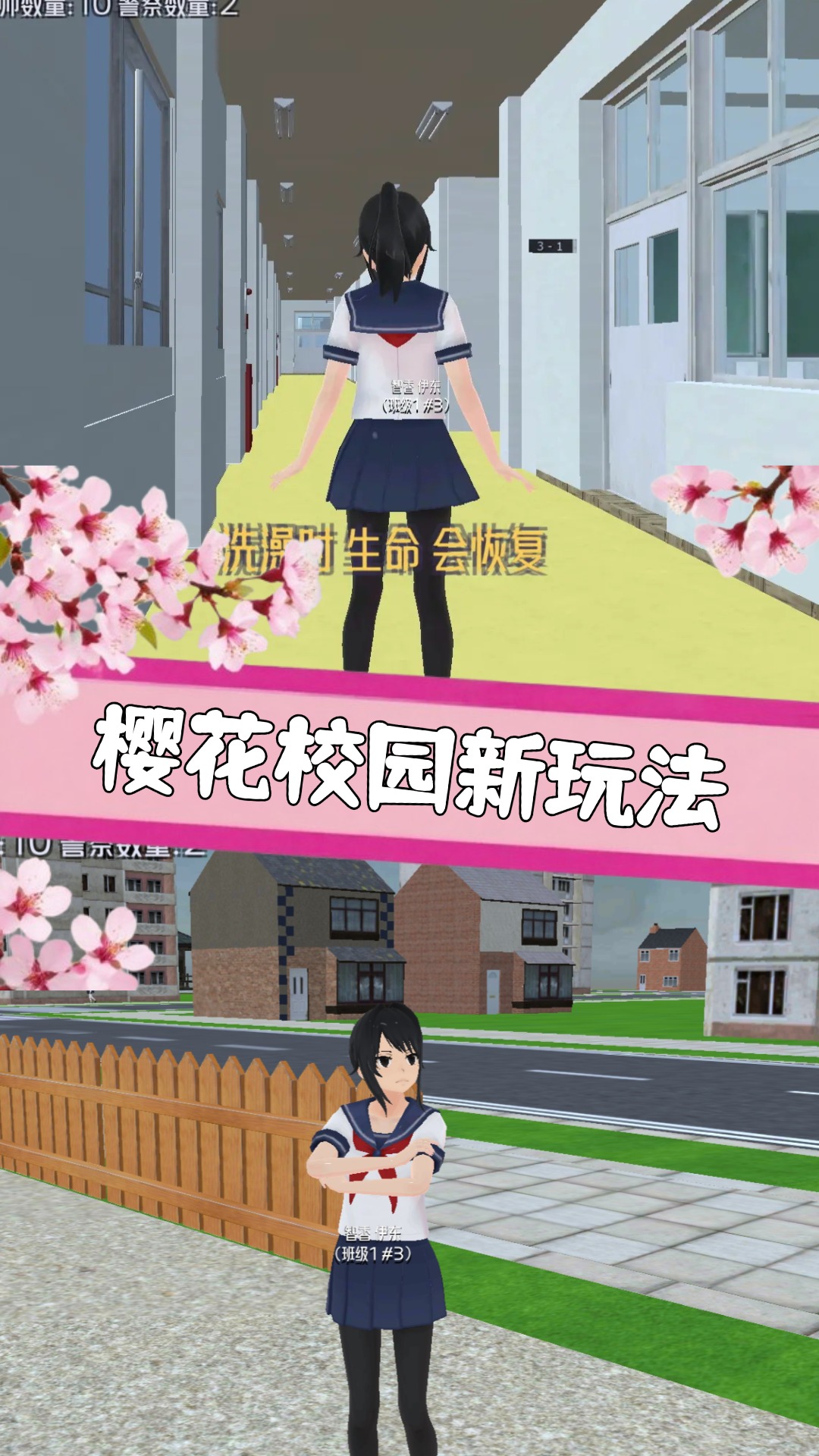 樱花少女学院跑酷安卓最新版下载图片1