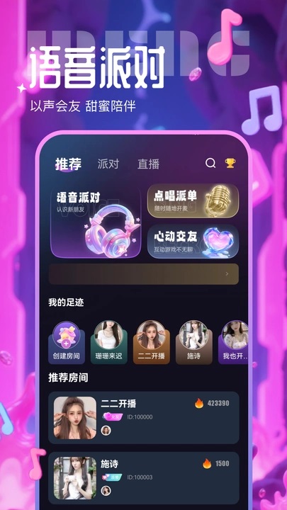 喵音次元官方版免费下载图片1