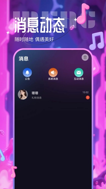 喵音次元官方版免费下载?1: