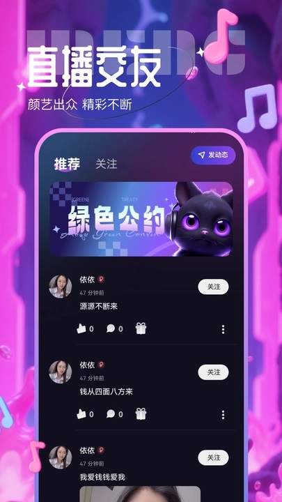 喵音次元官方版免费下载?3: