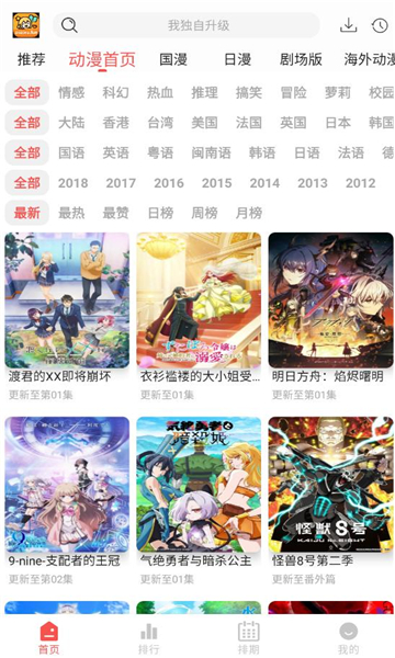 青空Fan动漫去广告版下载安装?1:
