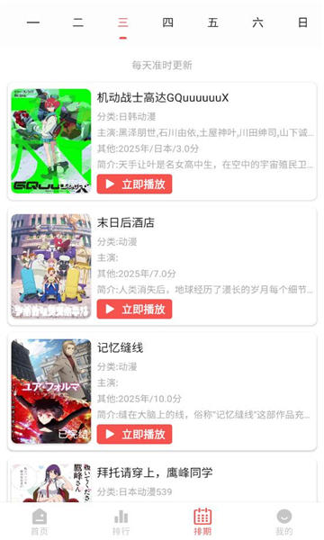 青空Fan动漫去广告版下载安装?2: