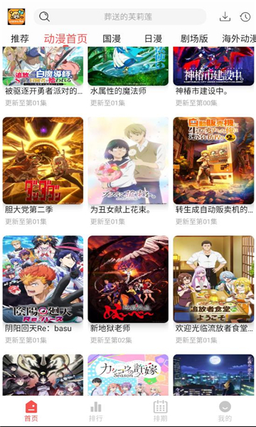 青空Fan动漫去广告版下载安装?3: