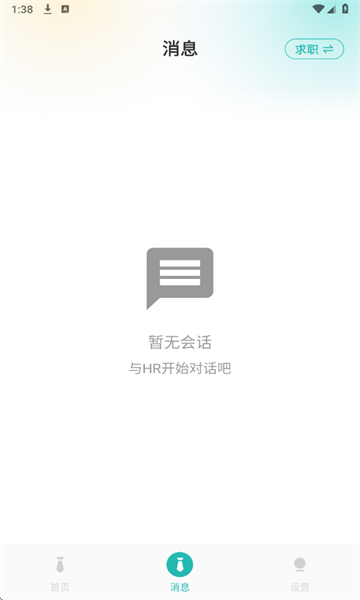 同城快聘手机版app下载安装?1: