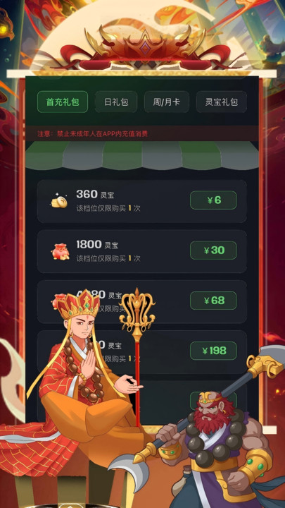 米玩天地免费版app下载?2: