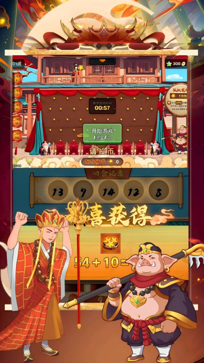 米玩天地免费版app下载?3: