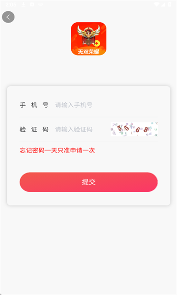 无双荣耀短剧免费版下载?2: