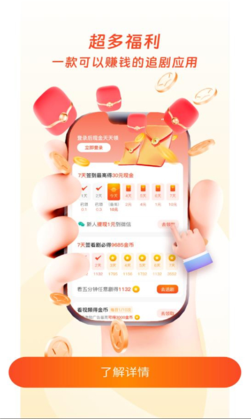 观山映短剧app下载安装?1: