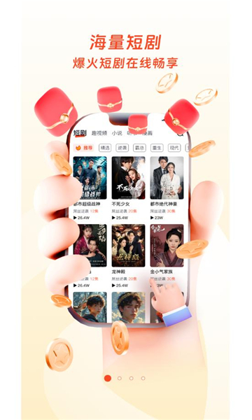 观山映短剧app下载安装?2: