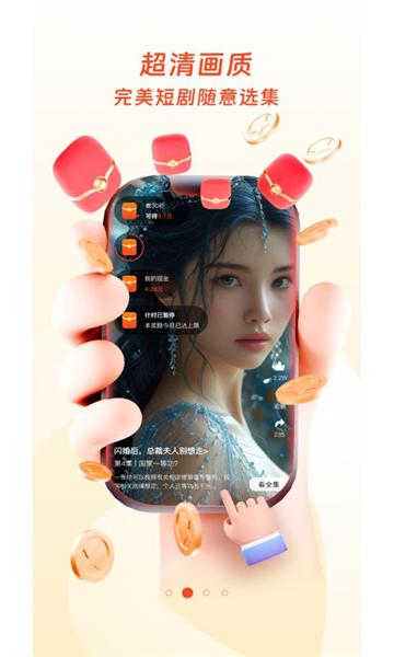 观山映短剧app下载安装?3: