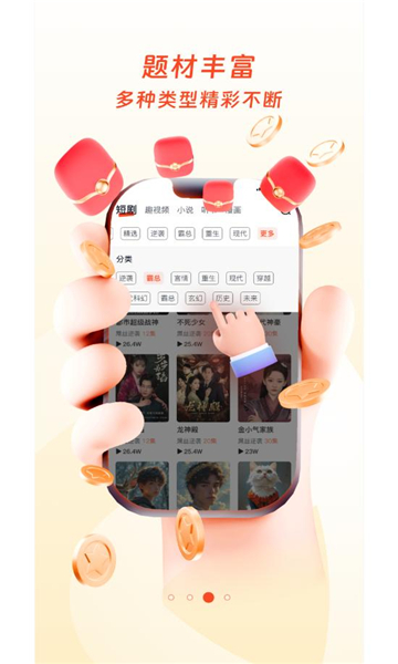 观山映短剧app下载安装图片1