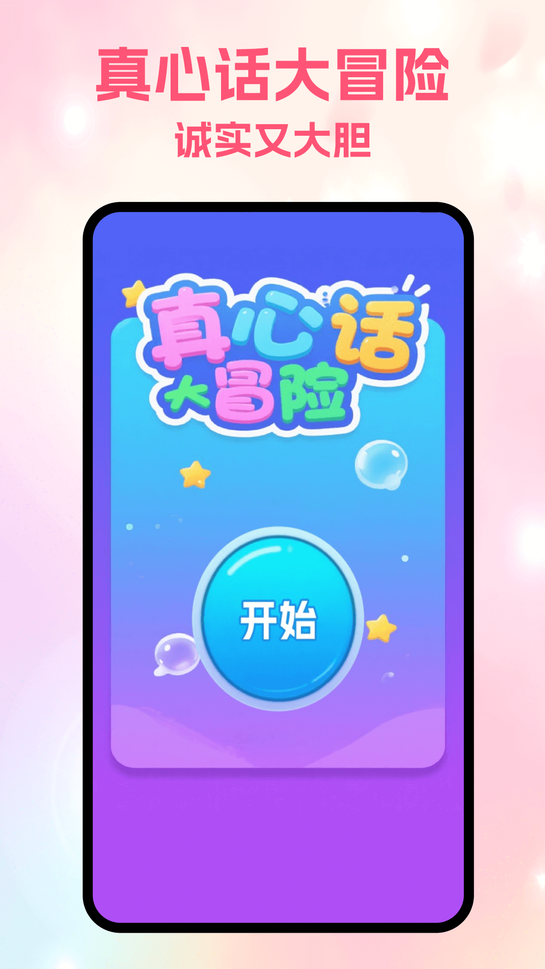 岛遇聊天最新版app下载?1: