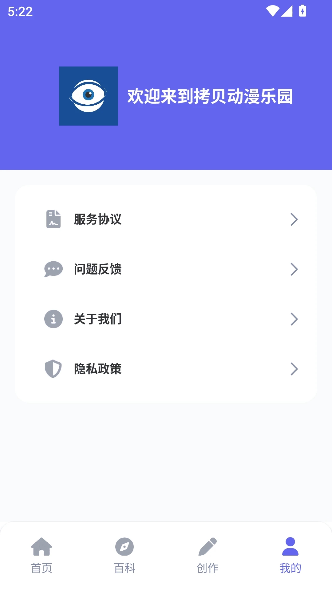 拷贝动漫乐园最新版下载?1: