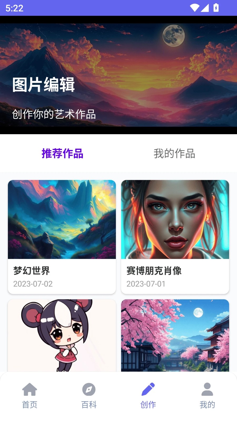 拷贝动漫乐园最新版下载?2: