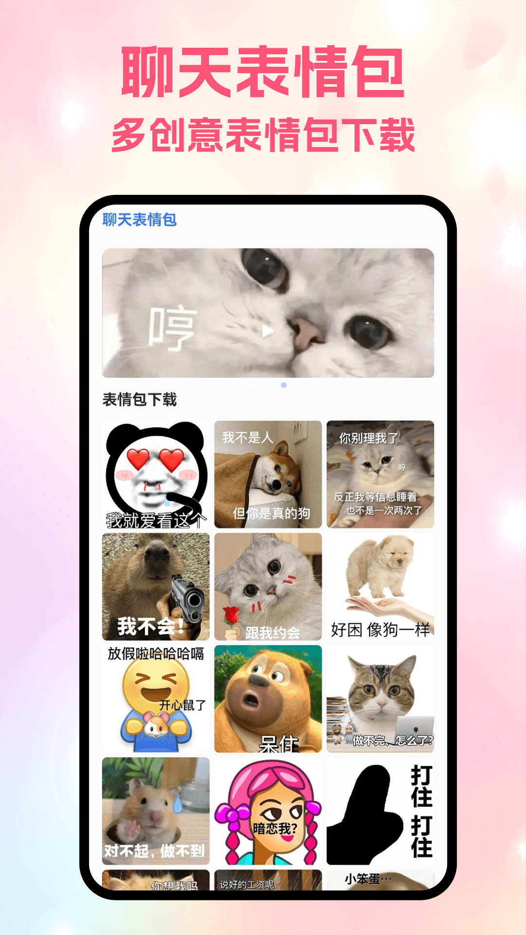 岛遇聊天最新版app下载?3: