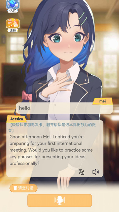 角色口语官方版下载安装图片1