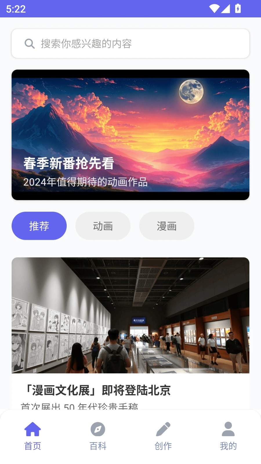 拷贝动漫乐园最新版下载?3: