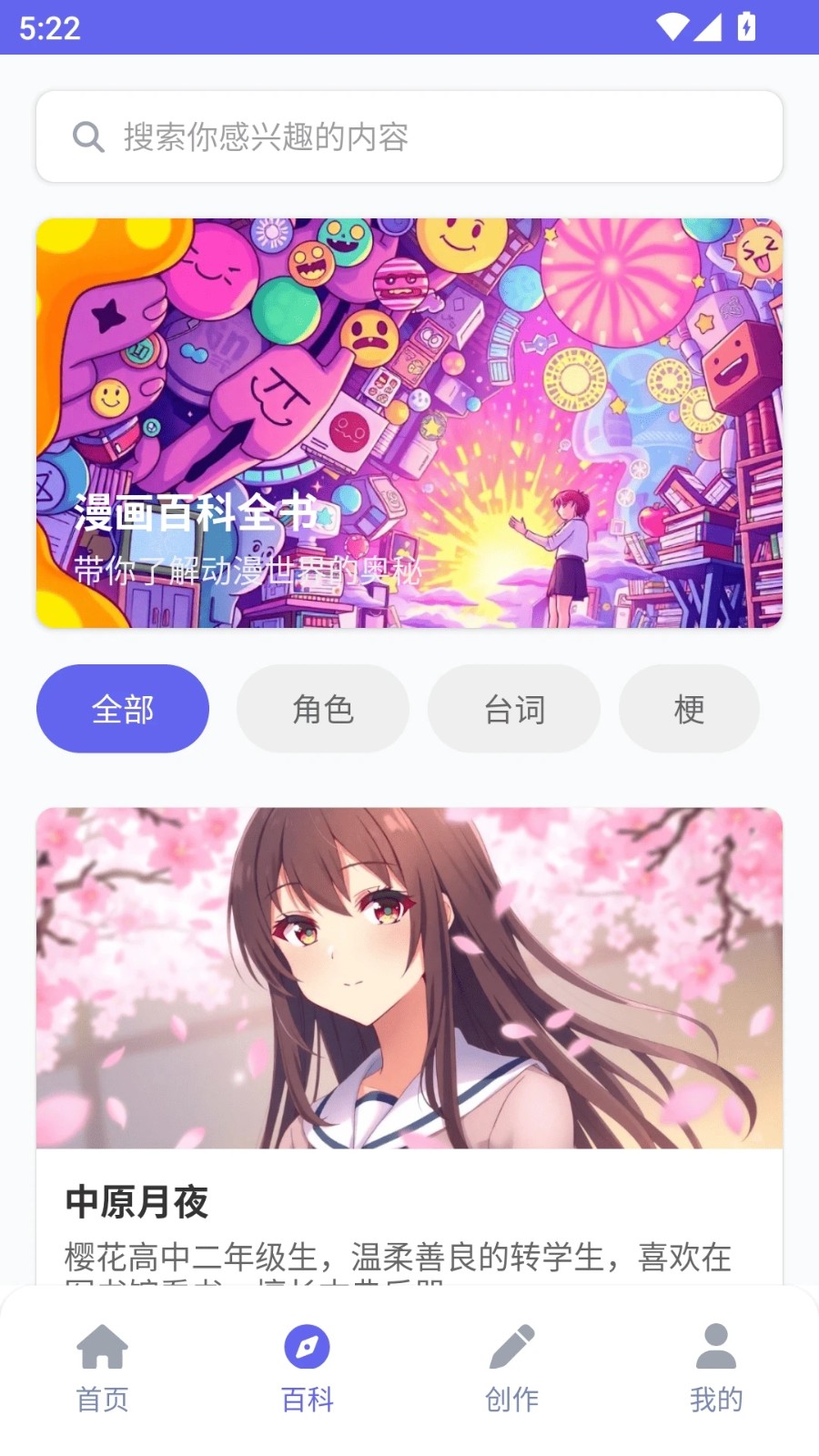 拷贝动漫乐园最新版下载图片1