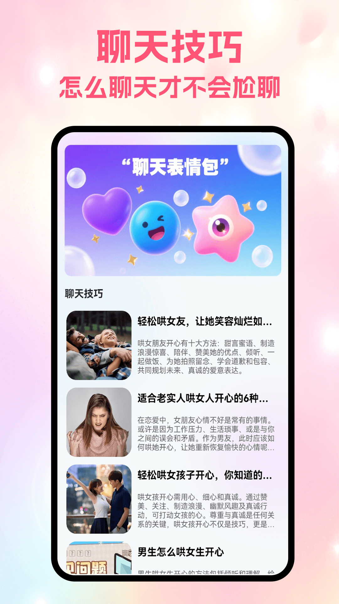 岛遇聊天最新版app下载图片1