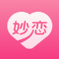 妙恋