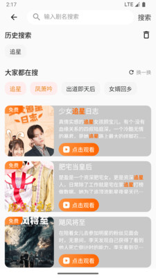 虾米短剧免费版app下载?3: