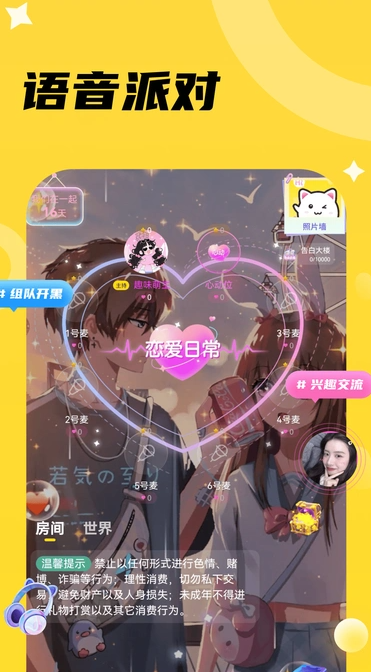 椒椒我交友app手机版下载?1: