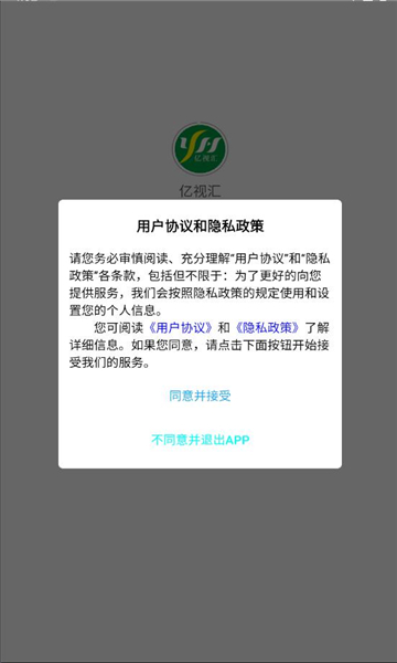 亿视汇商城手机版下载?1:
