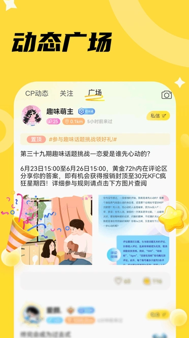 椒椒我交友app手机版下载图片1