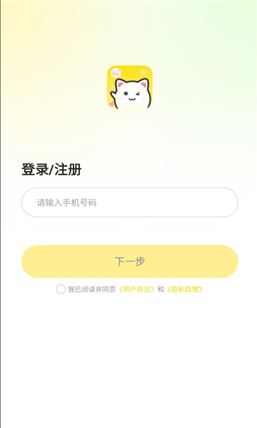 椒椒我交友app手机版下载图片3