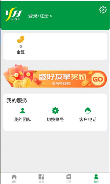 亿视汇商城手机版下载?2:
