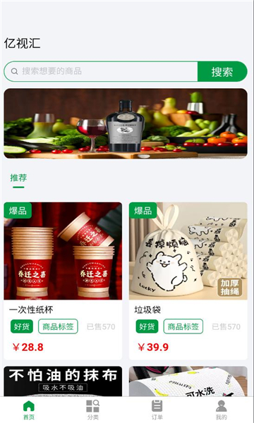 亿视汇商城手机版下载图片1