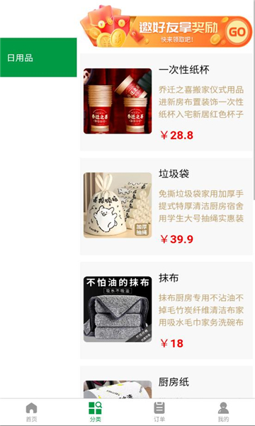 亿视汇商城手机版下载?3:
