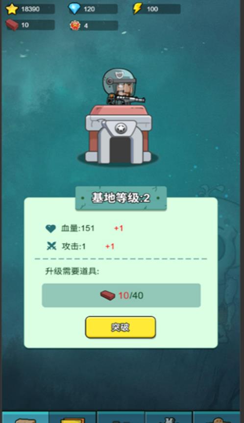 保卫旧厂街游戏最新版下载图1: