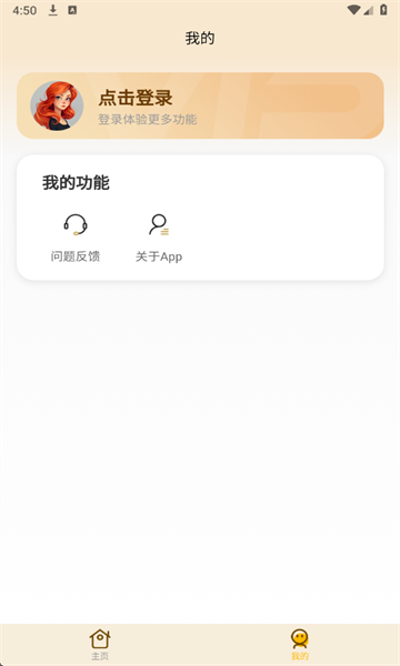 角色口语官方版下载安装?1: