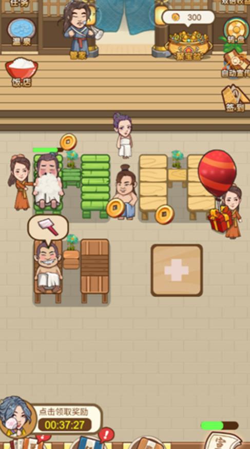 五星级大澡堂官方手机版下载图1: