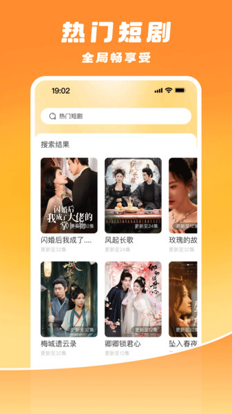 喜播免费短剧安卓版下载?1: