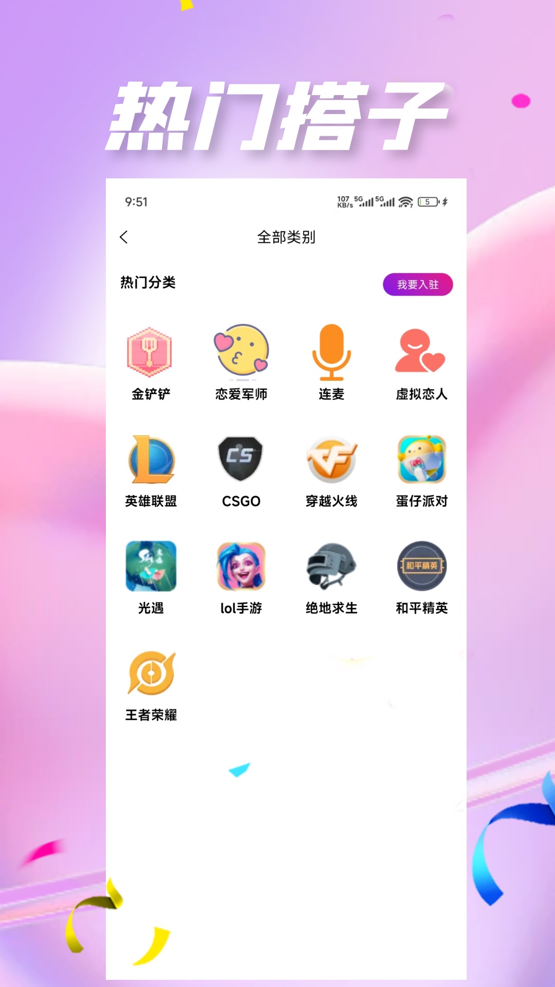 yumo予陌交友app下载?1:
