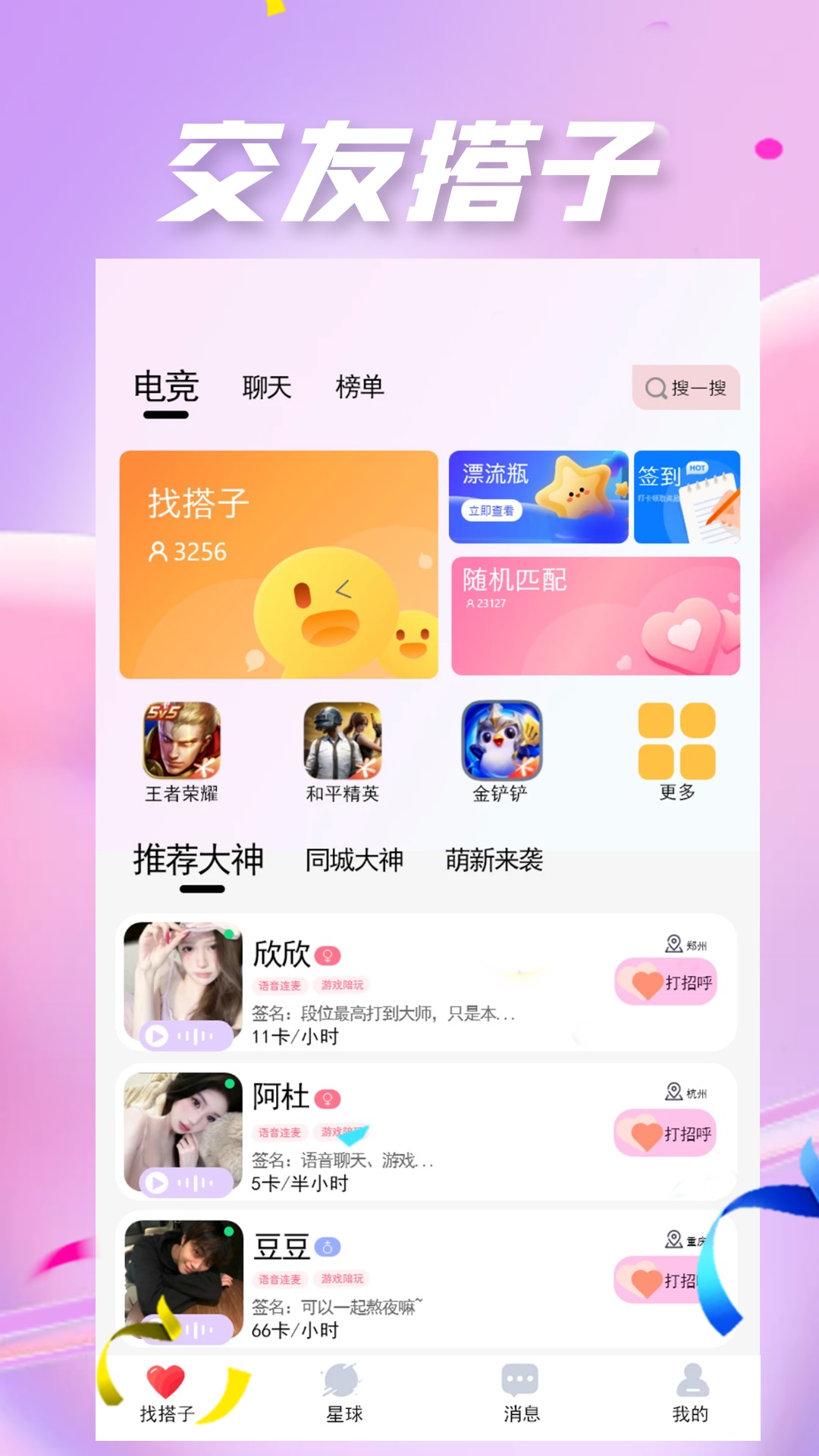 yumo予陌交友app下载?2: